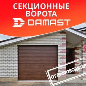 Секционные ворота damast