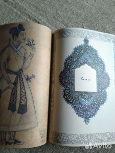 Новое подарочное издание Омар Хайям