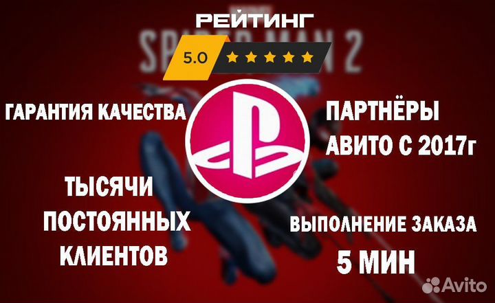 Игры PS4/PS5 Подписки PS plus / EA Play