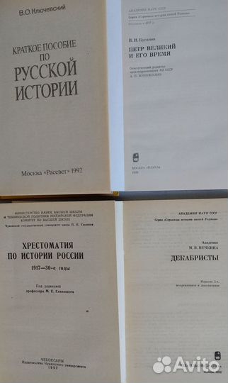 Книги по истории России 15-19 веков и Петр I