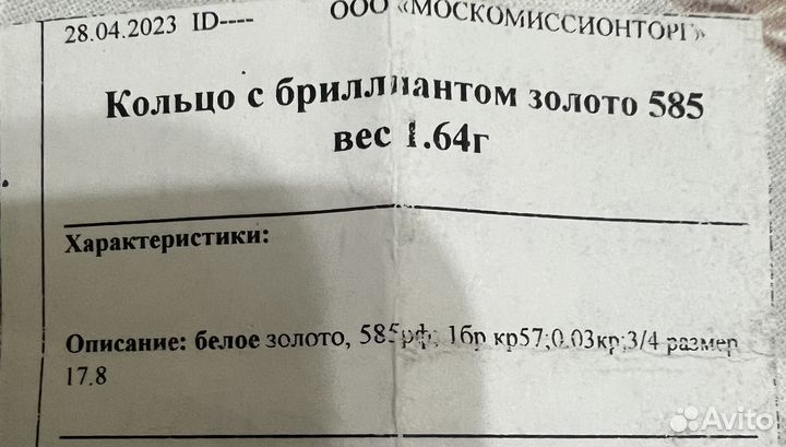 Кольцо с бриллиантом