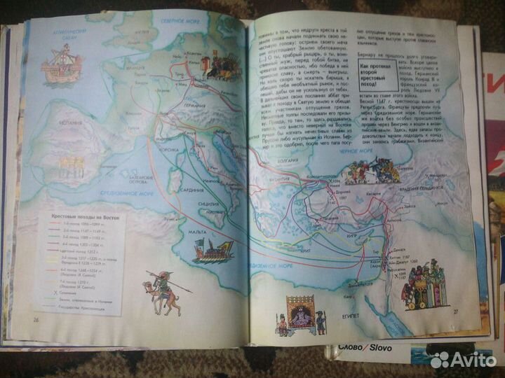 Книги Что есть что Крестоносцы. Путешественники