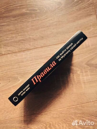 Правила как выйти замуж за мужчину своей мечты