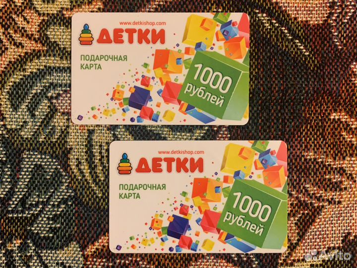 Подарочная карта Детки