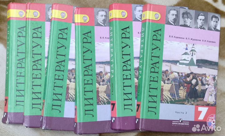 Учебник Литература 7 класс 2часть Коровина