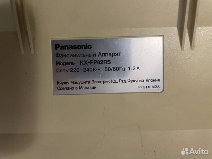 Телефон-Факс Panasonik