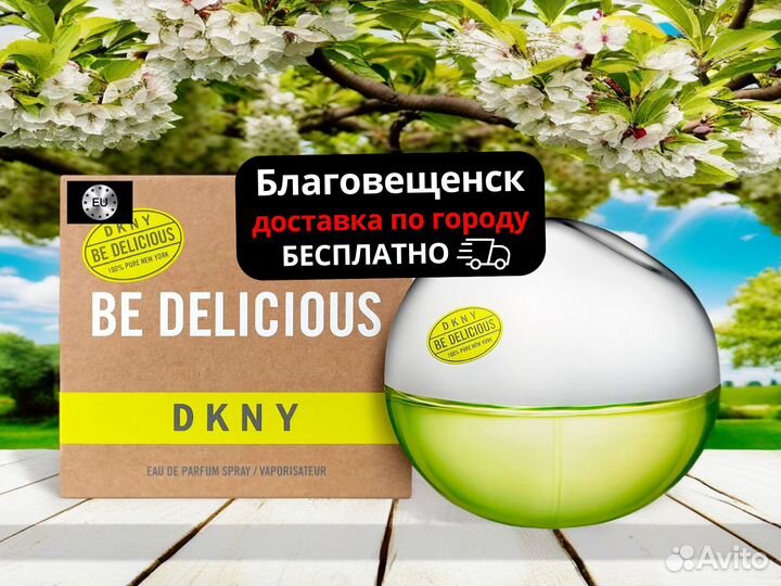 Духи Dkny Be Delicious. Парфюм Евро качество