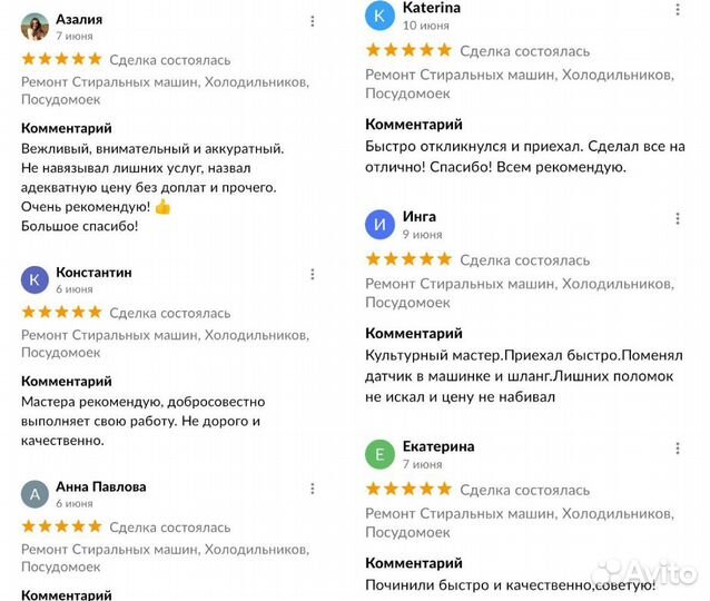 Ремонт Холодильников, Стиральных машин, Посудомоек