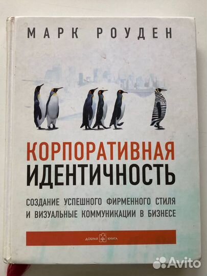 Книги по маркетингу и брендингу