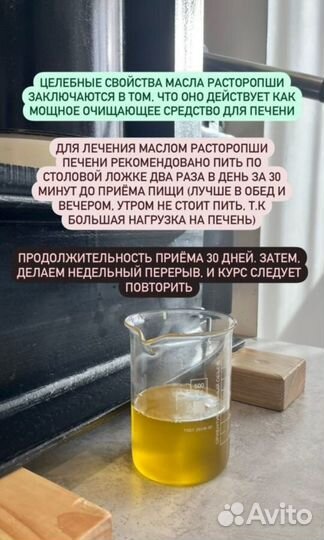 Сыродавленное конопляное масло из бочонка