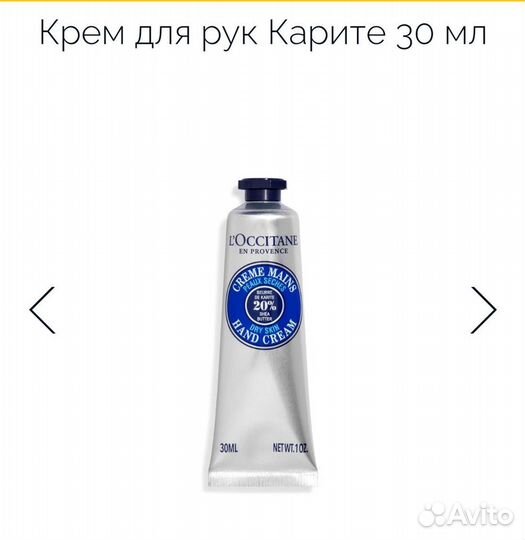 Подарочный набор«L’Occitane» + косметичка