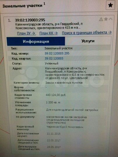 Участок 12 сот. (ИЖС)