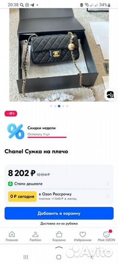 Сумка Шанель кожа документы, коробка