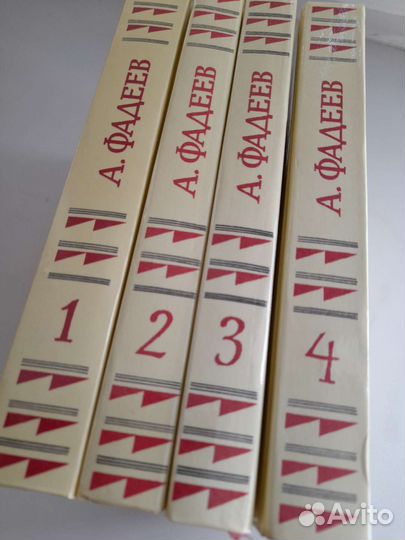 Собрание сочинений А.Фадеева в 4х томах 1987гНовое