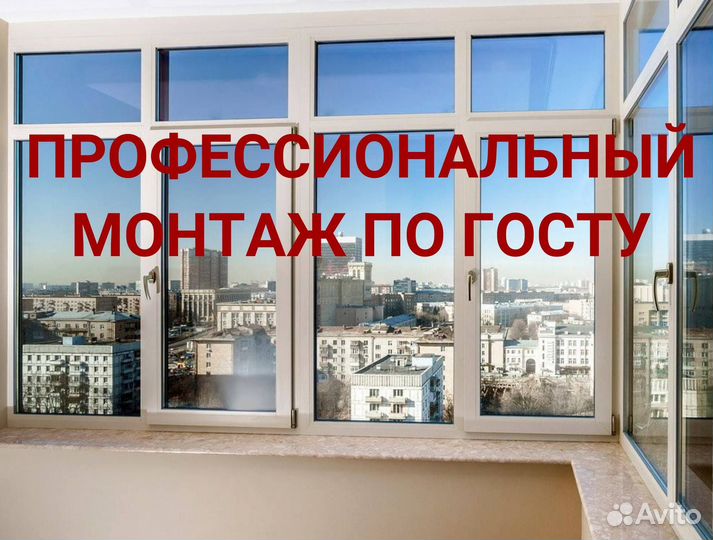 Остекление окон и балконов пвх