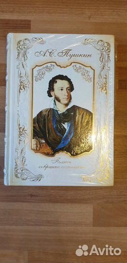 А с пушкин роосса