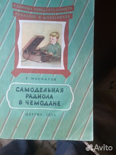 Ретро Букинистика 40-х-60-х-70-х гг