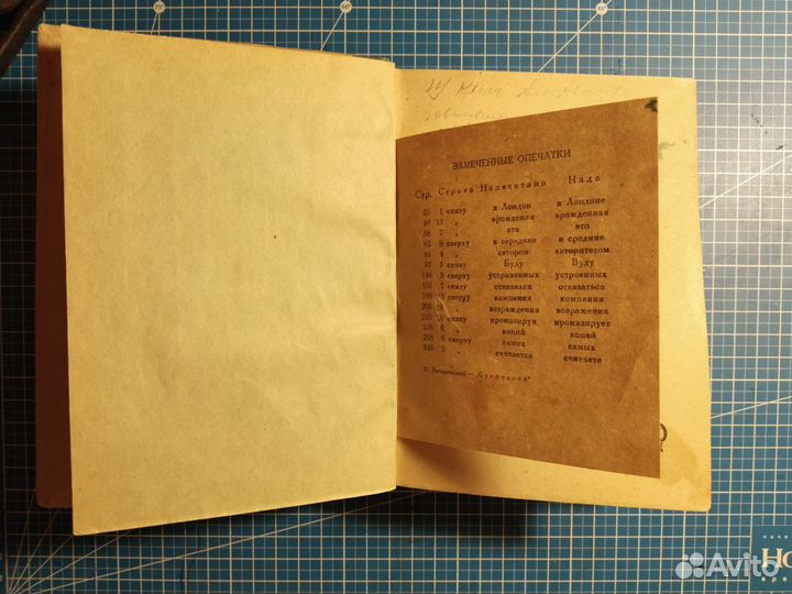 Серия жзл, Стефенсон. 1937