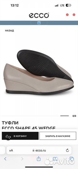 Новые Туфли Ecco shape 45 wedge