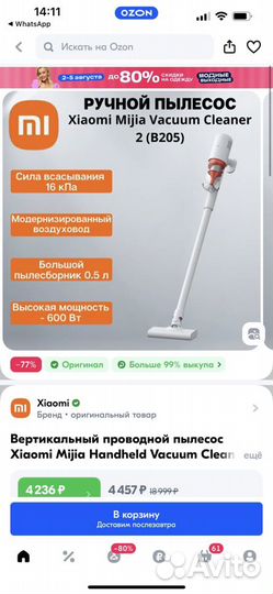 Вертикальный проводной пылесос Xiaomi Mijia