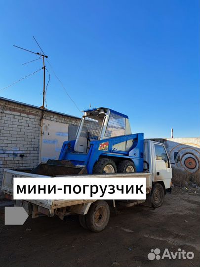 Минипогрузчик