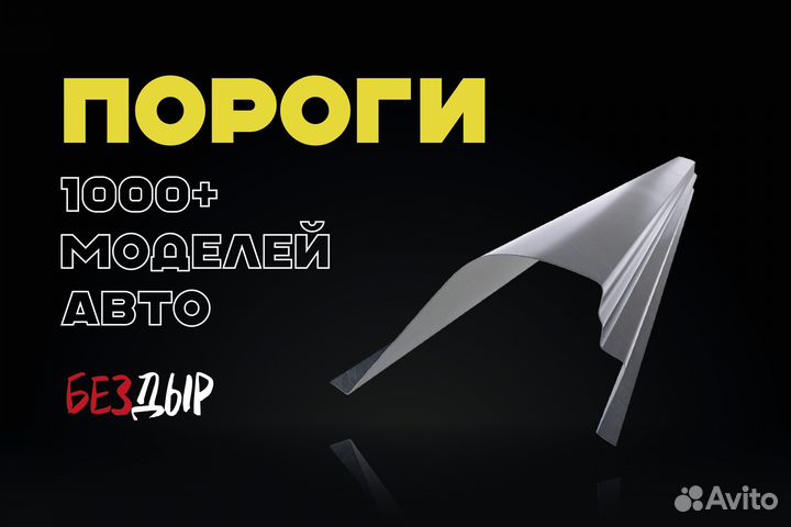 Subaru Forester 1 порог левый