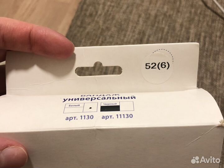 Бандаж для беременных и после родов