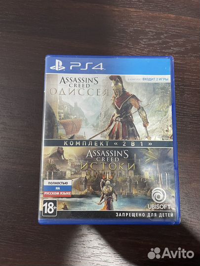 Assassins creed odyssey + origins набор