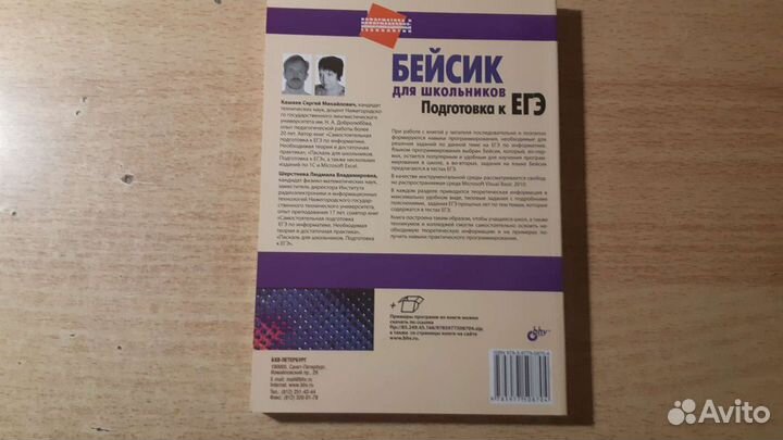 Егэ Бейсик Программирование Икт Пособие