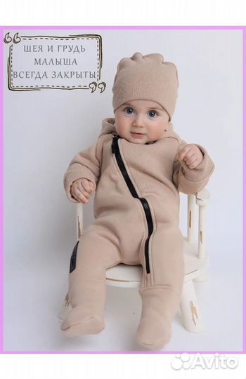 Комбинезон с начесом 68-74