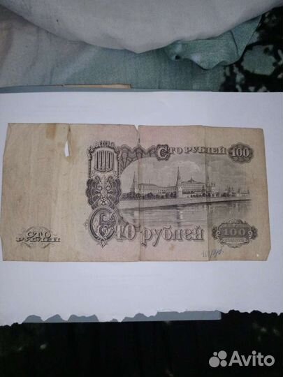 Старинные банкноты