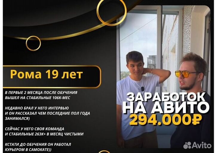 Готовый бизнес на Авито