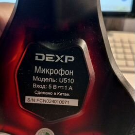 Продам крутейший Микрофон Dexp U510