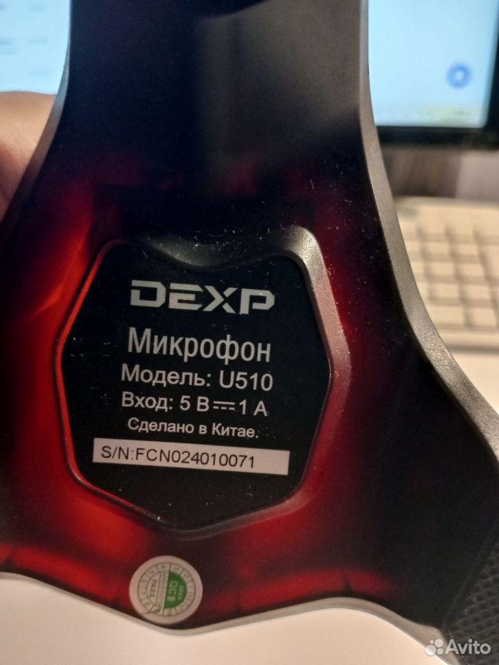 Продам крутейший Микрофон Dexp U510