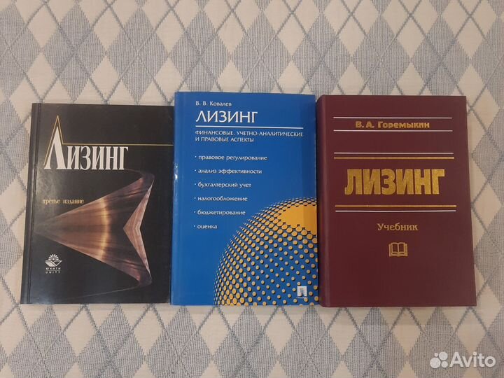 Книги о лизинге