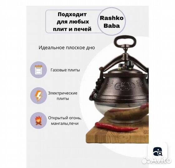 Афганский казан 15 литров