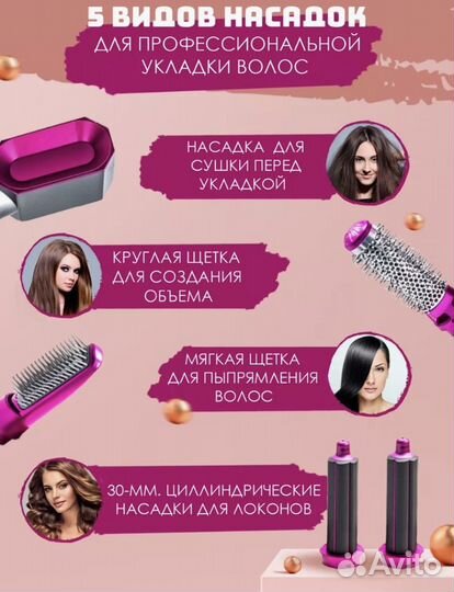 Фен стайлер 5 в 1 аналог Dyson