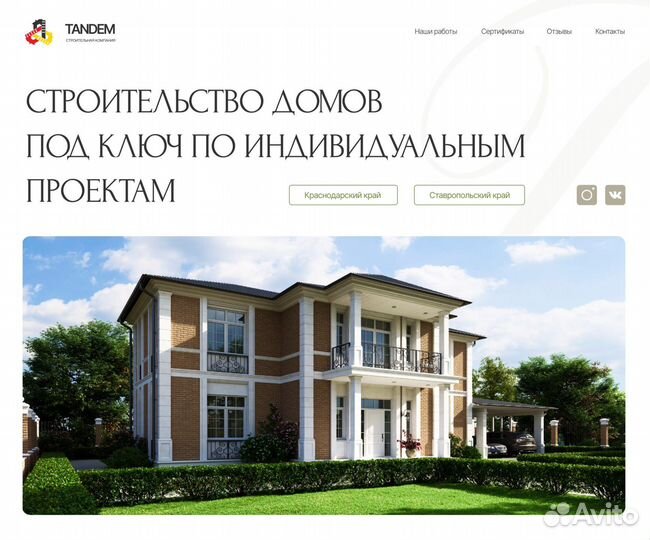 Создание сайтов под ключ