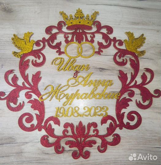 Монограмма на свадьбу (свадебный герб)