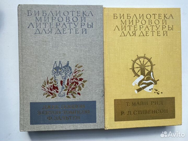 Библиотека мировой литературы для детей