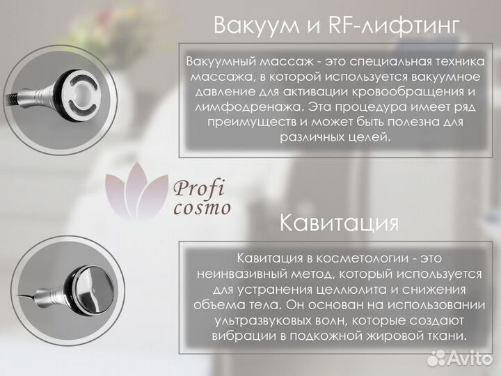 Аппарат ким 8 (6 в 1) мини