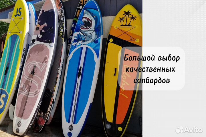 Аренда прокат сапборда supboard