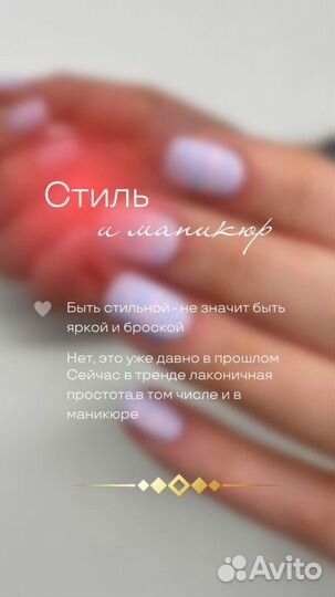Маникюрист