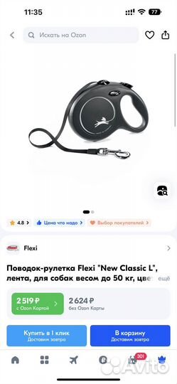 Шлейка и поводок рулетка размер L 54 см