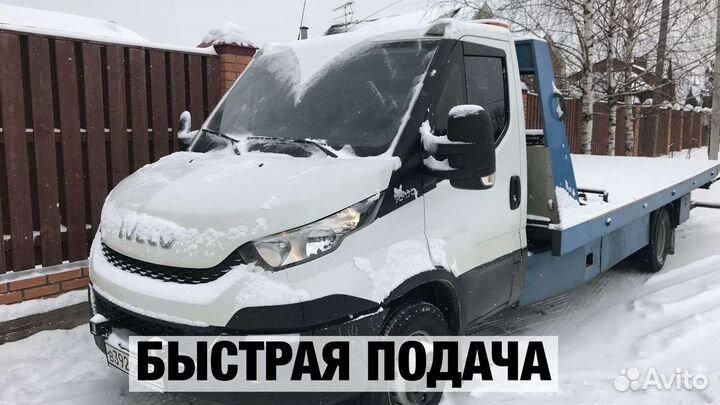 Услуги эвакуатора. Вызвать эвакуатор. Эвакуация