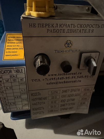 Токарный станок TL0741