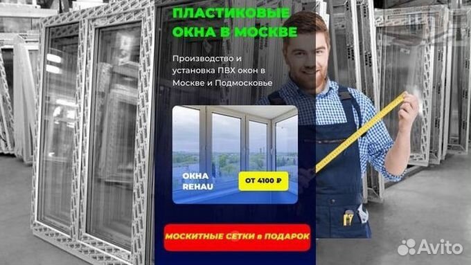 Окна пластиковые быстро под ключ