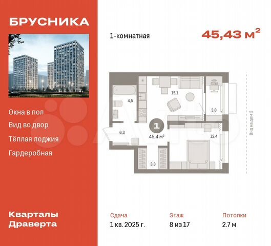 Кварталы драверта омск проект