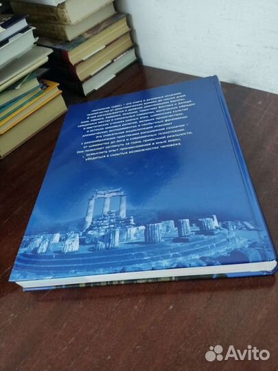 Антология Чудес. Тайны, Загадки, Мистические учени