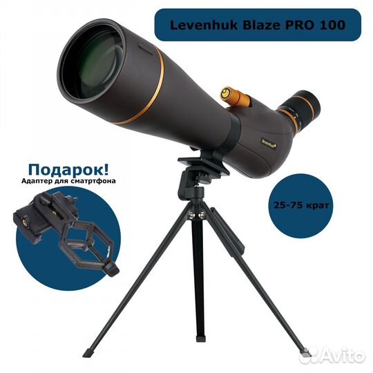 Зрительная труба Levenhuk Blaze PRO 100 75 крат